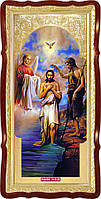 Иконы православной церкви: Крещение Господне