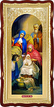 Ікони православної церкви: Різдво Пресвятої Богородиці