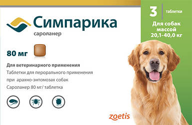 Сімпаріка для собак вагою 20 - 40 кг | Simparica