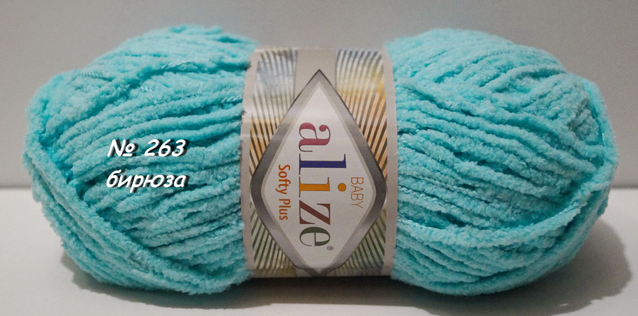 Нитки пряжа для в'язання велюрова плюшева SOFTY PLUS Софті Плюс № 263 - бірюзовий