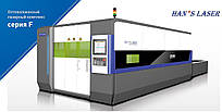 Верстат лазерного різання Hans Laser серії F (волоконний лазер)