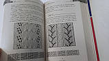 Енциклопедія в'язання спицями та гачком І. Навіашвілі, фото 7