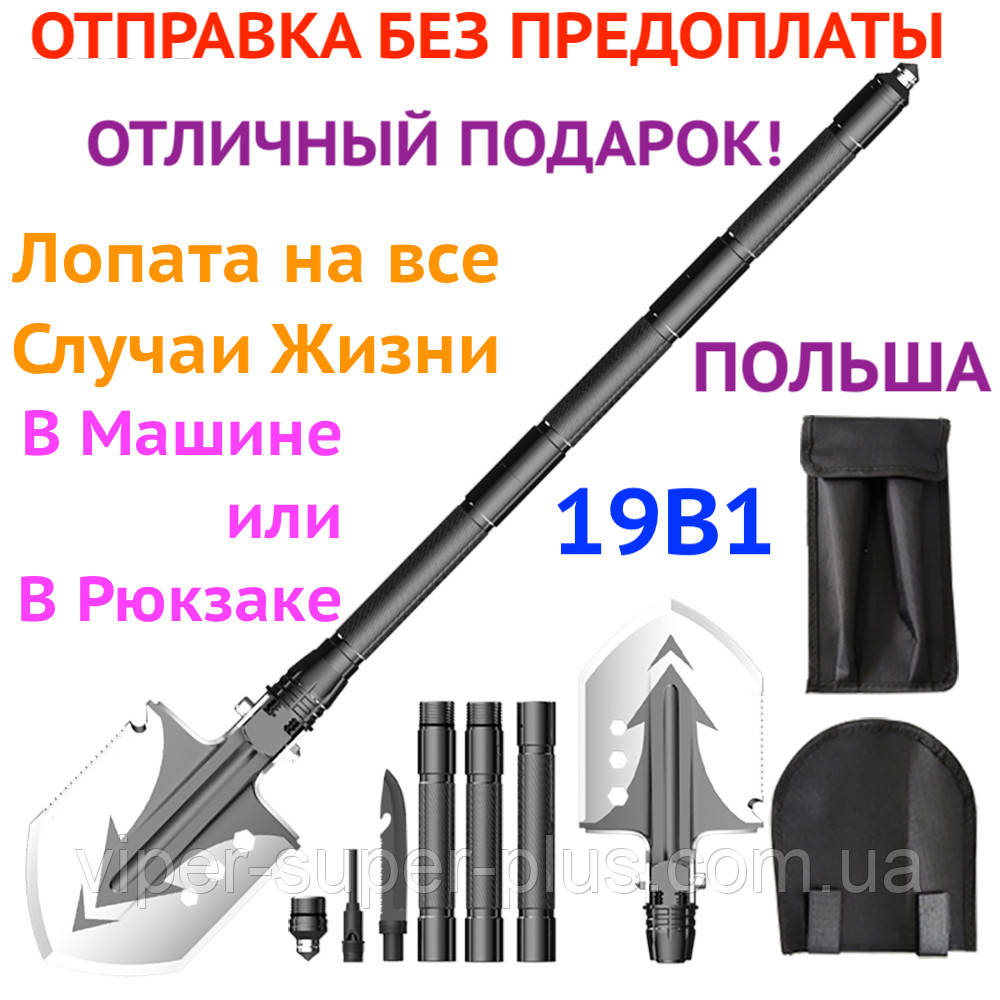 ХІТ! Лопата Багатофункціональна VSP 11В1 Складна Тактична Туристична Суцільнометалева Чорна