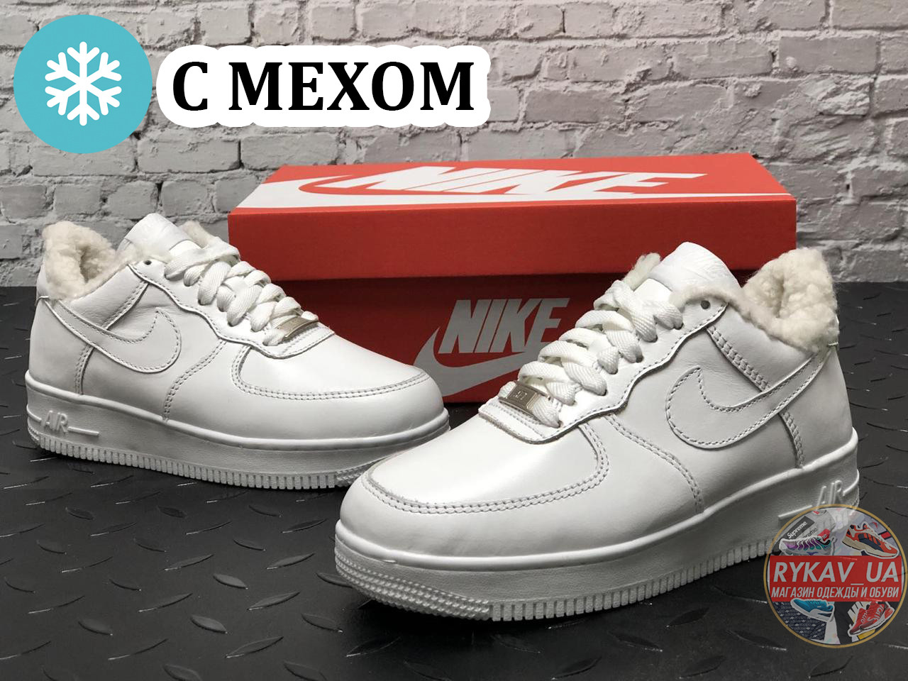 Зимові кросівки Nike Air Force 1 07, кросівки найк аір форс 1 07 зимові кросівки Nike Air Force 1 '07 зимні, фото 1
