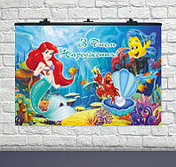 Плакат для праздника Русалочка подводный мир 75×120см укр