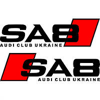 Набор виниловых наклеек на автомобиль - SA8 Audi Club Ukraine (2шт.)