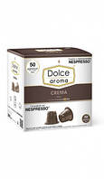 Кофе в капсулах Nespresso Dolce Aroma Crema 50 шт