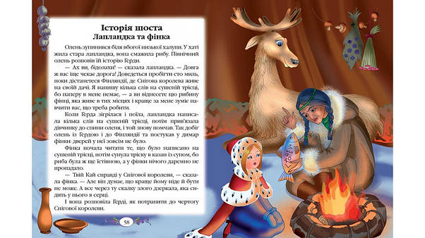 Збірка для дітей "Казки. Ганс Крістіан Андерсен" | Пегас, фото 5