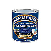 Краска по металлу Hammerite Smooth 3 в 1 темно-синий глянцевый 2.5л