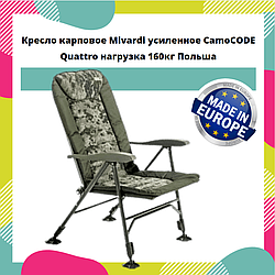 Крісло коропове Mivardi посилене CamoCODE Quattro навантаження 160кг Польща