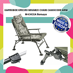 КАРПОВОЕ КРЕСЛО MIVARDI CHAIR CAMOCODE ARM M-CHCCA Польша
