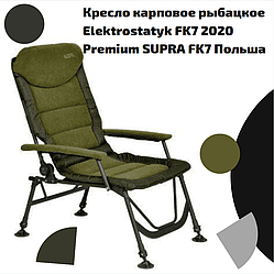 Крісло коропове рибальське Elektrostatyk FK7 2020 Premium SUPRA FK7 Польща
