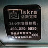 Стартер ISKRA HOWO A7, ХОВО А7 (400-880-9980) Z10 (QDJ2810, VG1560090001), фото 7
