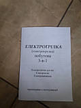 Електрогрілка для ніг універсальна 3 в 1 з регулятором потужності, фото 4