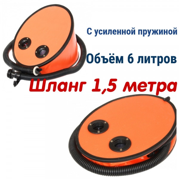 Насос 6л ножний з посиленою пружиною для човни Bark, Kolibri під клапан Bravo (подовжений шланг 1,5 м)