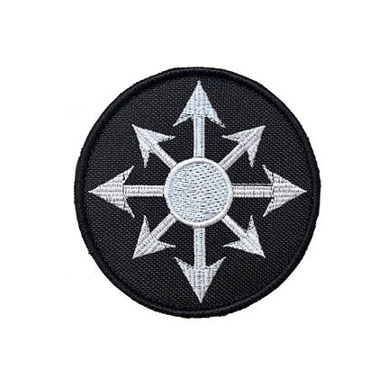 Вишитий шеврон "Star of chaos Зірка хаосу" на липучці (Чорно білий), фото 1