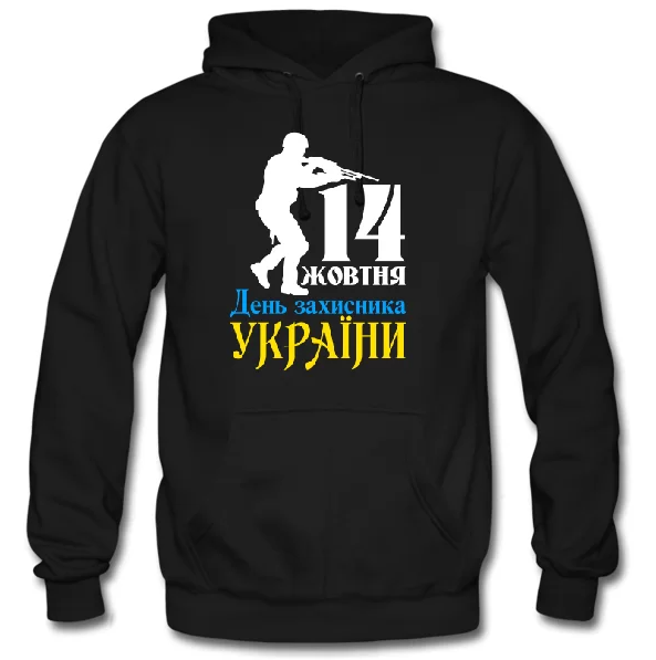 Худі "14 жовтня"