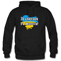 Худі "Найулюбленіший захисник"