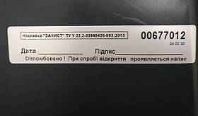 Номерна пломба наклейка СРІБЛО 20х100 мм