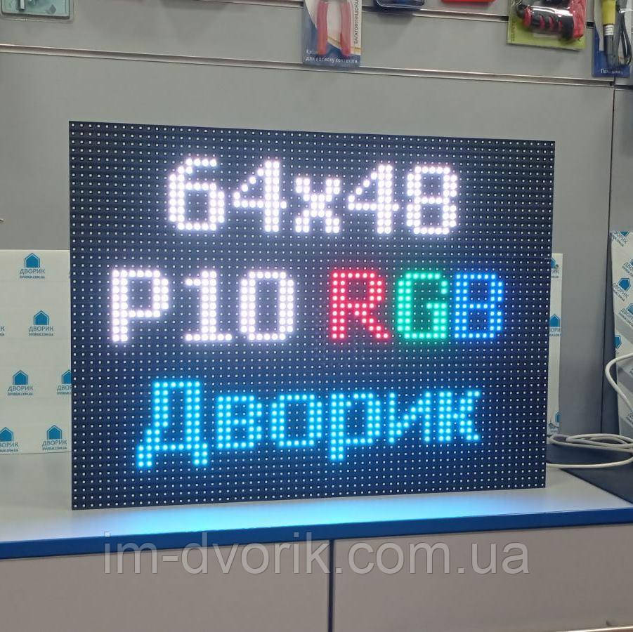 Біжучий рядок RGB Р10 IP65 smd3535 64х48 Wi-Fi управління для виведення інформації, фото 1