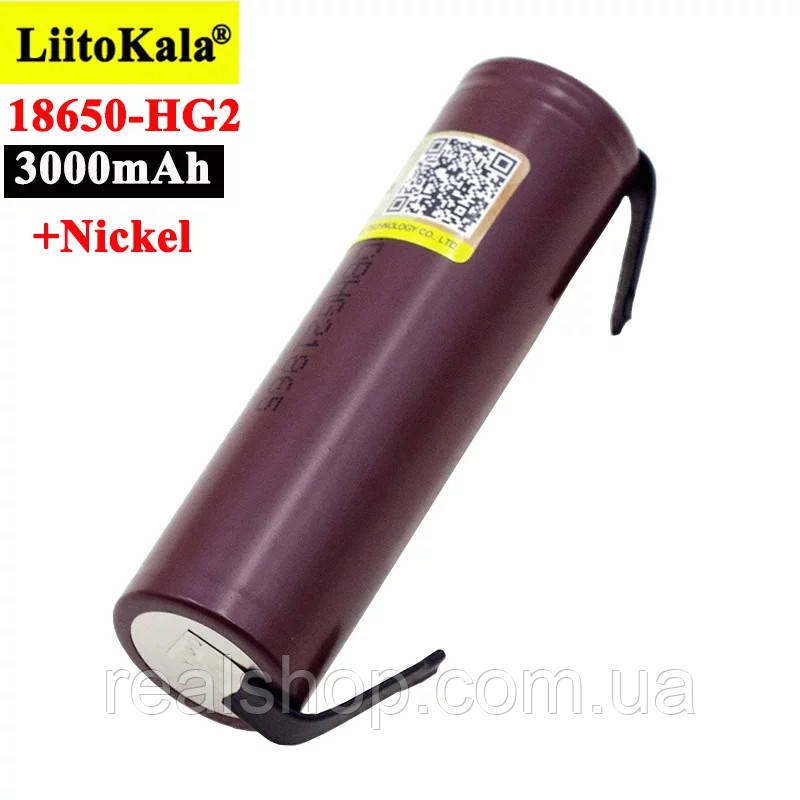 Акумулятор 18650 LitoKala HG2 3000 mAh 3.7 V, імпульсний струм 20 А, з контактами