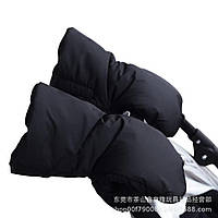 Муфти на коляску рукавиці Рукавички для коляски чорні рукавиці для коляски роздільні рукавиці універсальні