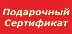 Подарунковий сертифікат — масаж у подарунок