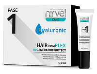 Гиалуроновая защита для волос Nirvel hair regenerator protect Fase 1, 8 мл