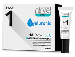 Гіалуронова захист для волосся Nirvel hair regenerator protect Fase 1, 8 мл