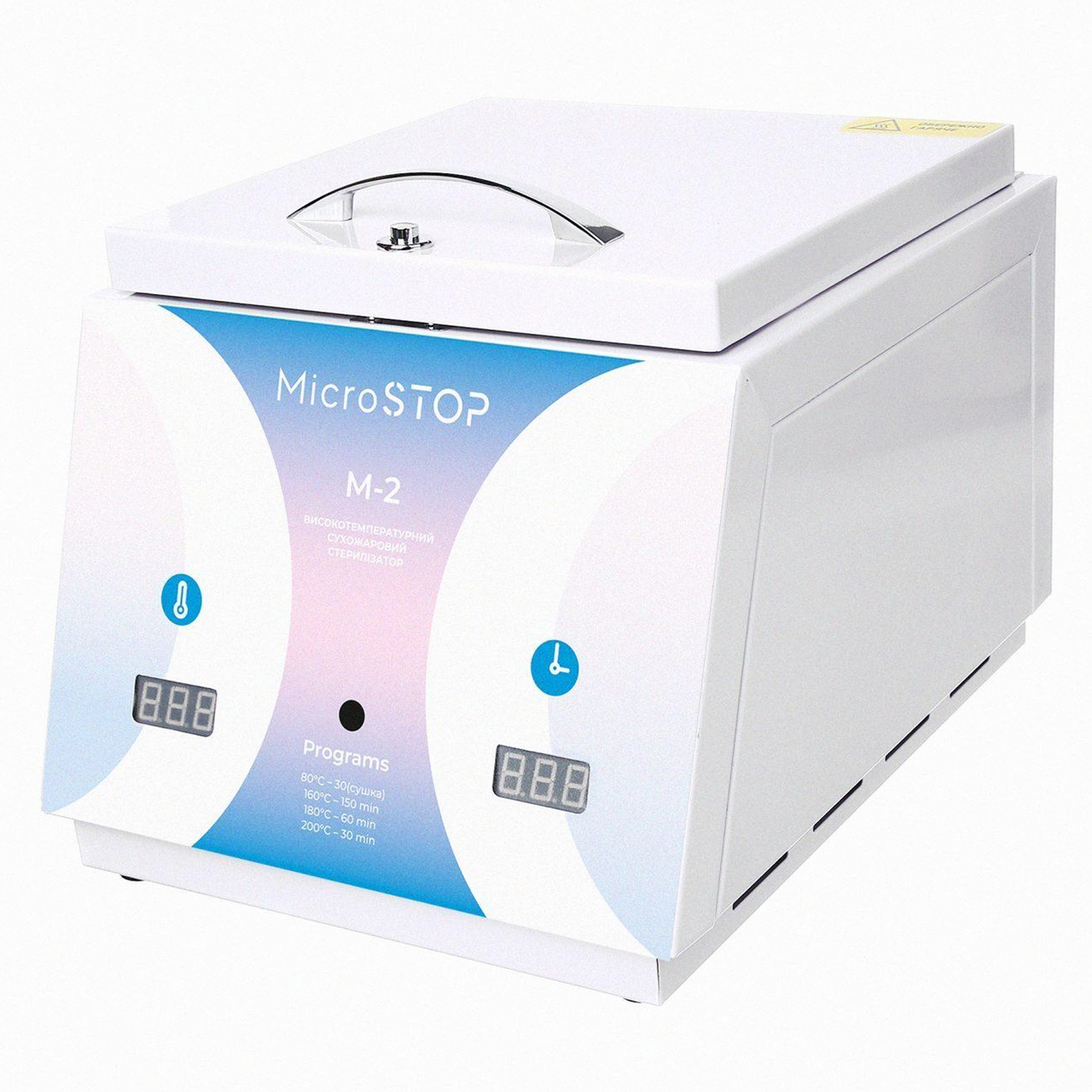 Сухожеровий стерилізатор MICROSTOP М-2 RAINBOW