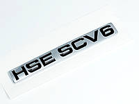 Шильдик HSE SCV6 Эмблема Range Rover на крышку багажника Land Rover Lr062324 A1218225