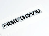 Шильдик HSE SDV6 Эмблема Range Rover на крышку багажника Land Rover Lr062324 A1218225