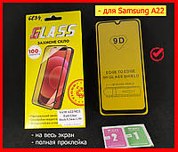 Защитное стекло для Samsung Galaxy A22 A225 9D Full Glue черное на весь экран телефона полный клей самсунг а22