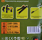 Обприскувач садовий акумуляторний Procraft AS-12 + Безкоштовна Доставка !!!, фото 6