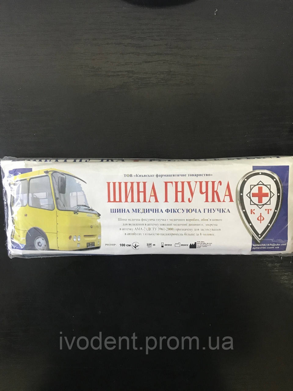 Шина медична фіксуюча гнучка San Splint на ногу - фото 1 - id-p1490408225