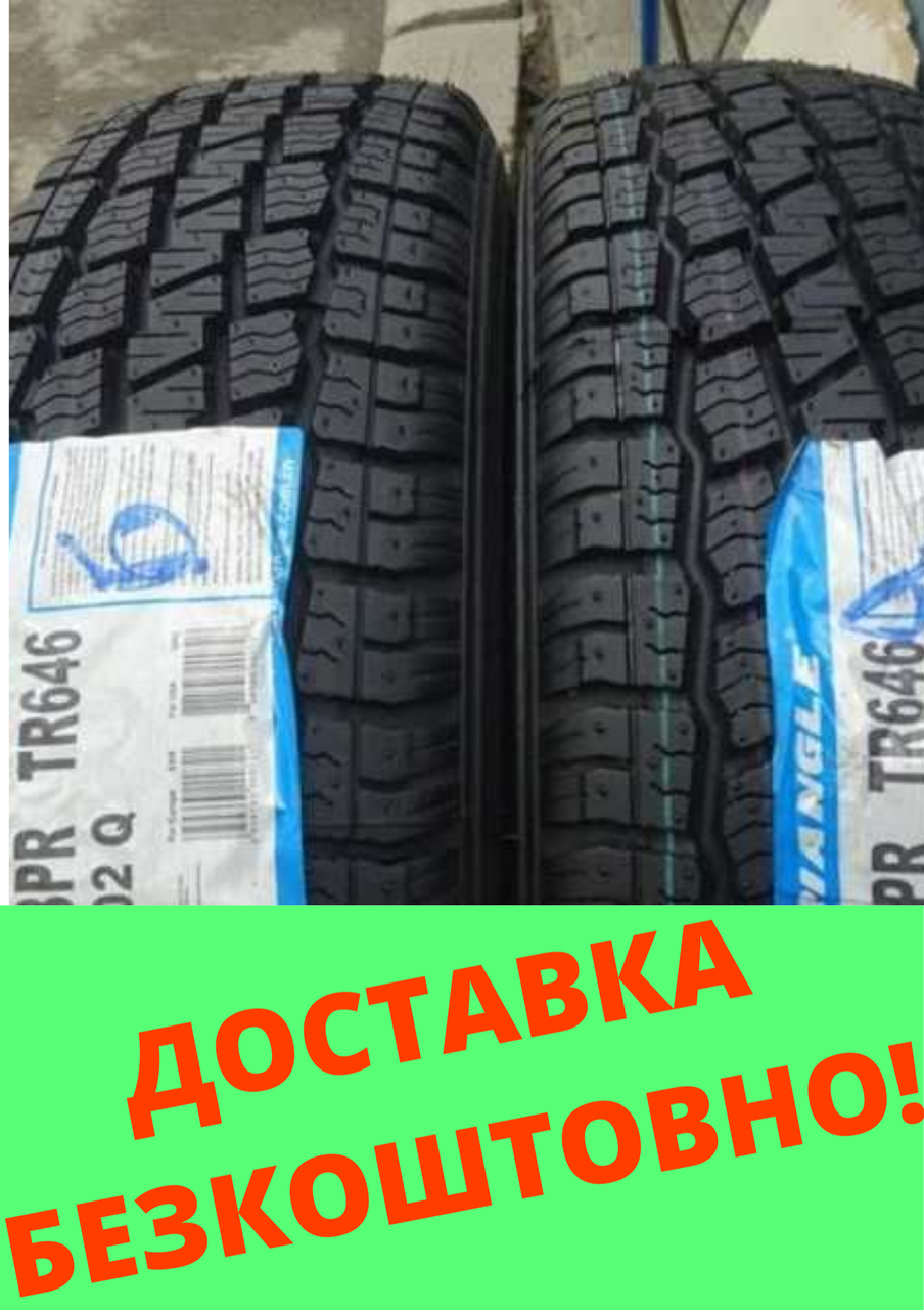Купить Шины 185 75 16 Всесезонные