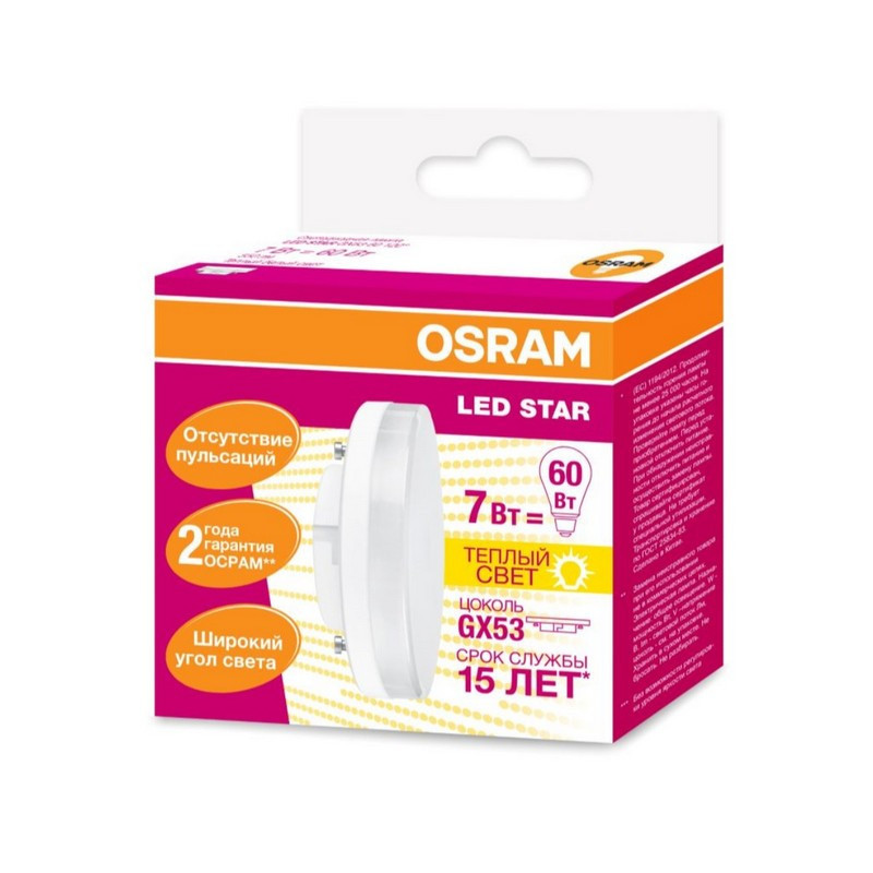 Лампа світлодіодна OSRAM LED STAR GX53 7W=60W 2700K 220V (4058075106635)
