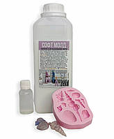 Силікон Софт Молд 12 шор. Уп. 1 кг, для форм м'який і еластичний, для форм для гіпсу, мила, воску