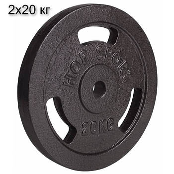 Набір із металевих дисків Hop-Sport Strong 2x20 кг