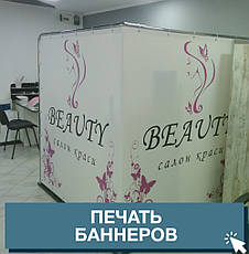 Друк банерів, фото 2