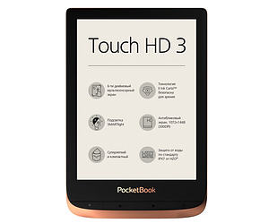 PocketBook 632 Touch HD 3 Spicy Copper PB632-K-CIS