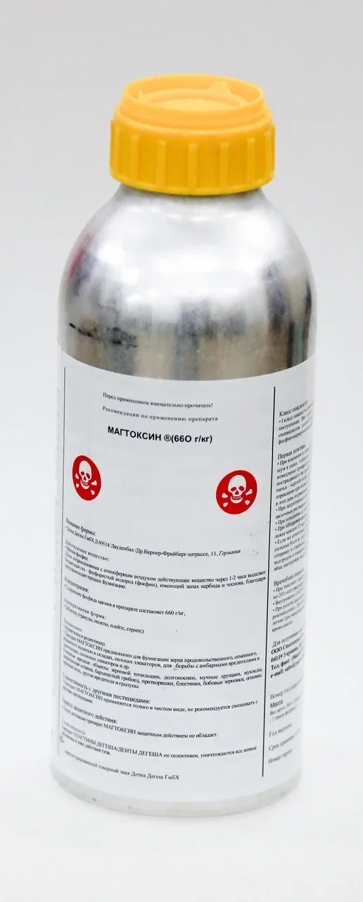 Таблетки від довгоносика, куськи Магтоксин 1кг фумігація будинків, складів і зерна від вредитей Фосфін, Фостоксин
