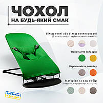 Змінний чохол на шезлонг Baby Bjorn Balance Soft колір зелений неопрен 3d в сітку (BBS-00-07), фото 4