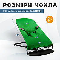 Змінний чохол на шезлонг Baby Bjorn Balance Soft колір зелений неопрен 3d в сітку (BBS-00-07), фото 8