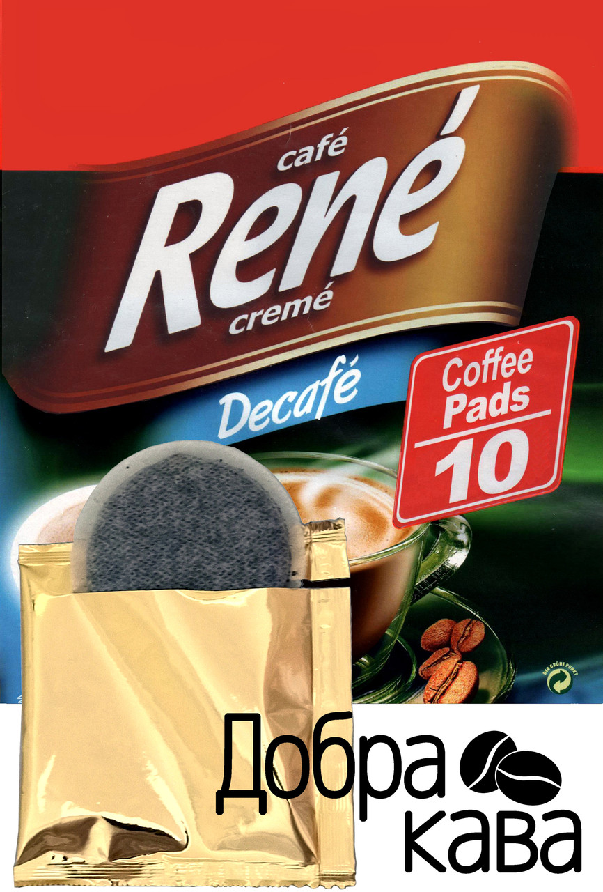 Rene Decafe 10 шт кава в чалдах для Philips Senseo без кофеїну, фото 1