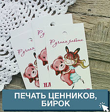 Друк цінників, фото 3