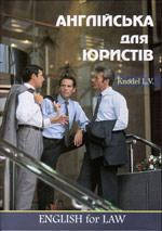 Книга Англійська мова для юристів : навч. посіб. / Л. В. Кнодель. – К.: Вид. ПАЛИВОДА А. В