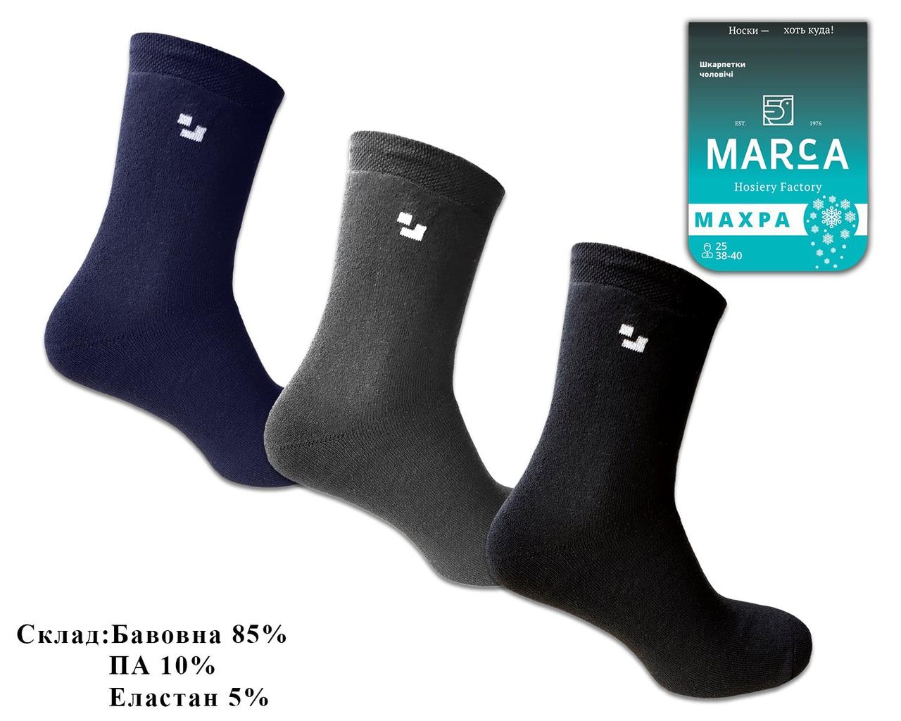 Шкарпетки чоловічі 12 пар зимові махрові бавовна розмір 40-45 мікс кольорів