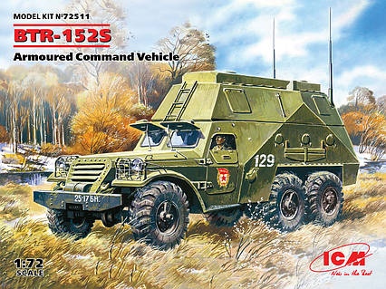 БТР-152С. Збірна пластикова модель у масштабі 1/72. ICM 72511, фото 1