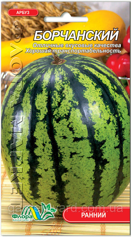 Насіння кавун Борчанский 2г. Флора маркет